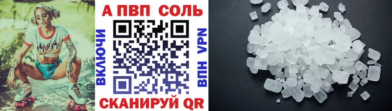 A-PVP мука  Иркутск 