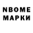 Марки NBOMe 1,5мг Captain Kefler