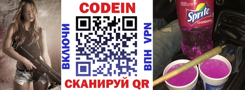 сайты даркнета официальный сайт  Иркутск  Кодеиновый сироп Lean Purple Drank  кракен маркетплейс 
