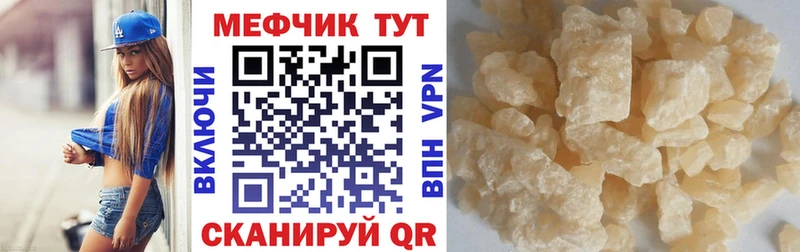 MEGA как войти  Иркутск  МЯУ-МЯУ мука 